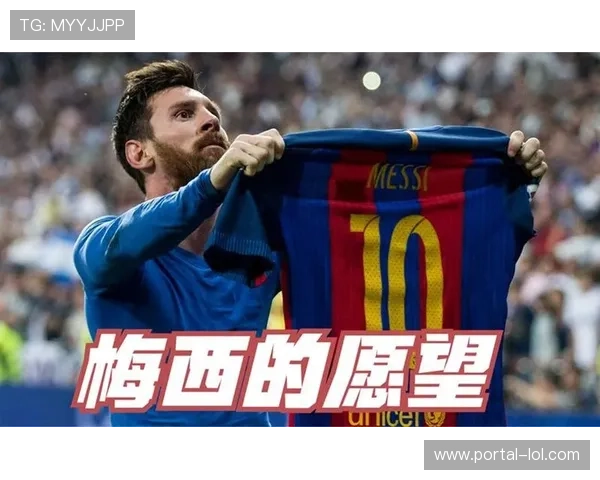 梅西轮休缺席欧冠，巴萨小将获锻炼机会