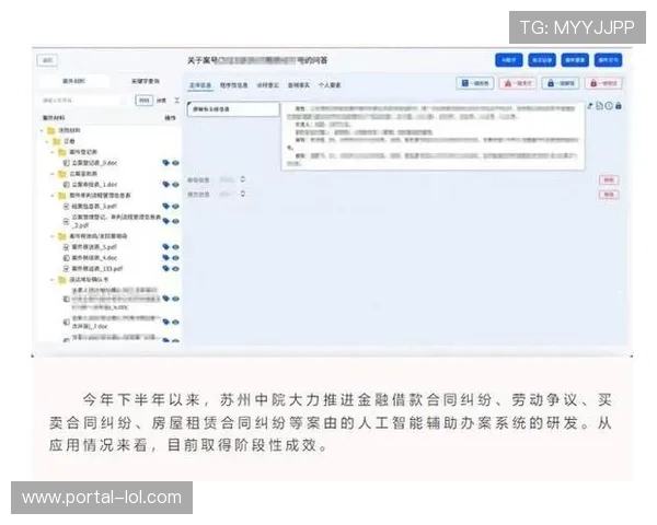 智能裁判辅助系统开始试点 提高判罚准确性 智能裁判辅助系统开始试点 提高判罚准确性