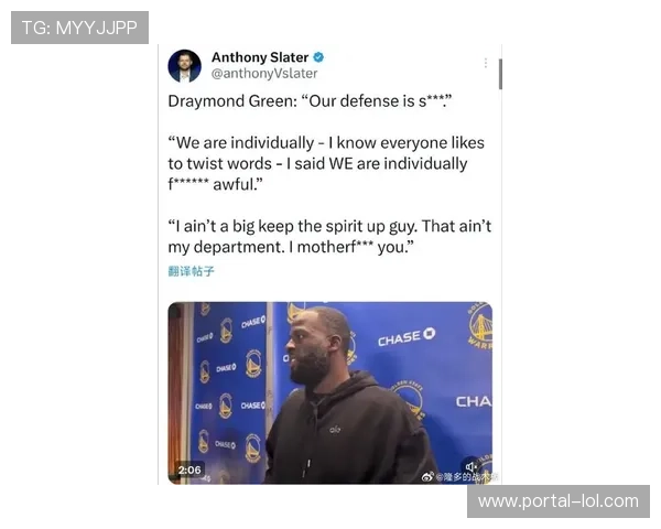 “追梦格林抨击巴斯家族内斗，称詹姆斯遭故意挑拨关系”