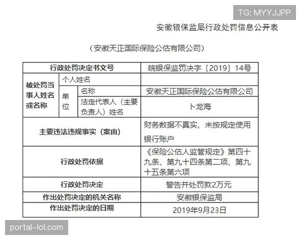 欧足联成本管控规定:俱乐部财务可持续性标准与违规处罚机制