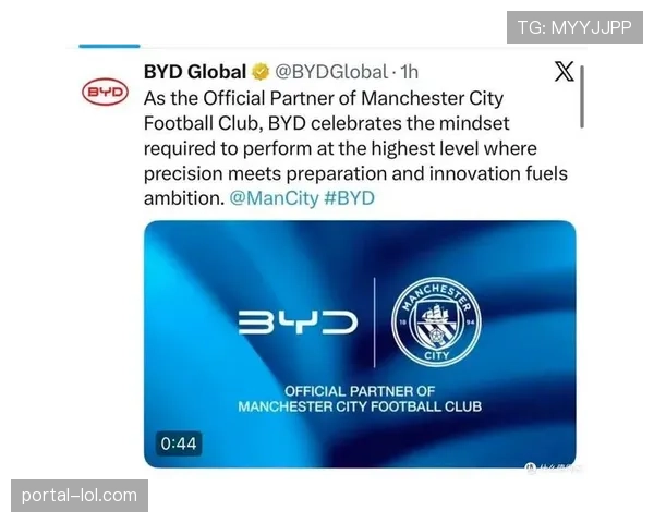 比亚迪与曼城达成深度战略合作,新能源车队与充电设施入驻伊蒂哈德